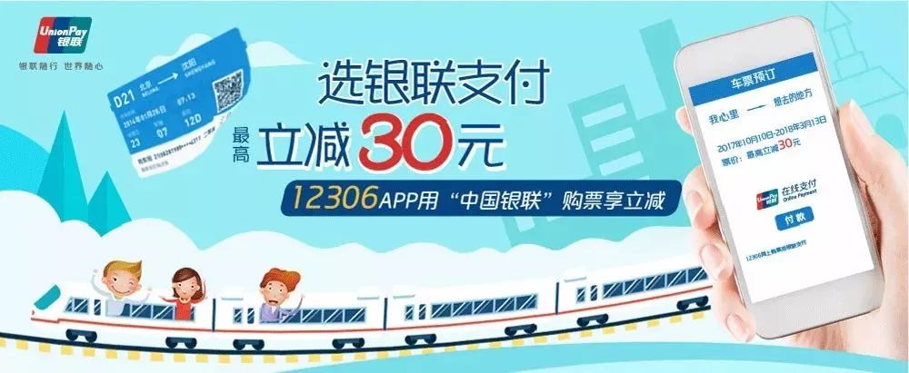 支付宝微信哪个买火车票成功率高 (支付宝买火车票和官网购票哪个好)