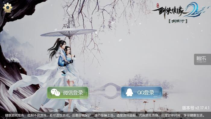 剑侠情缘2剑歌行傲血攻略,剑侠情缘2新版本