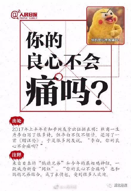 2017年咬文嚼字十大流行语,最新最火的十大网络流行语排行榜