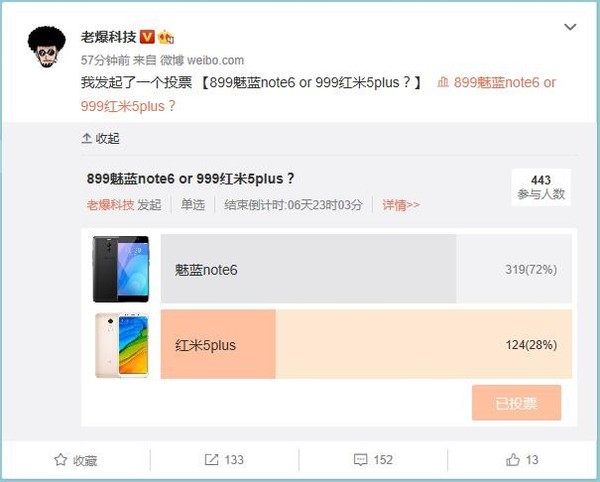 魅蓝note6吃鸡游戏测试,魅蓝note6高性能模式
