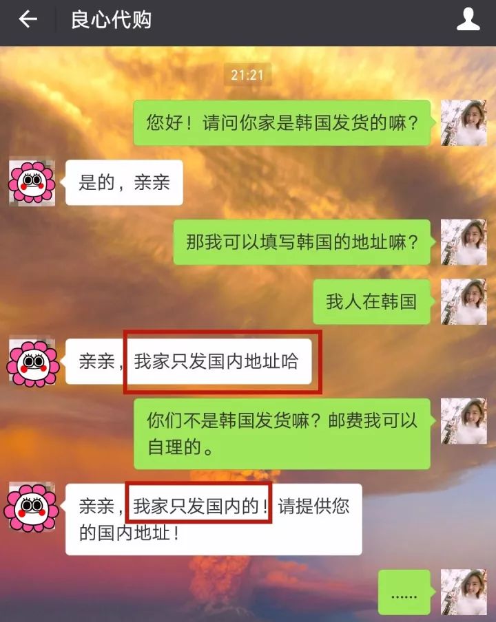 笑色特了！上海这些微商、代购的奇葩套路，你有碰到过嚒？