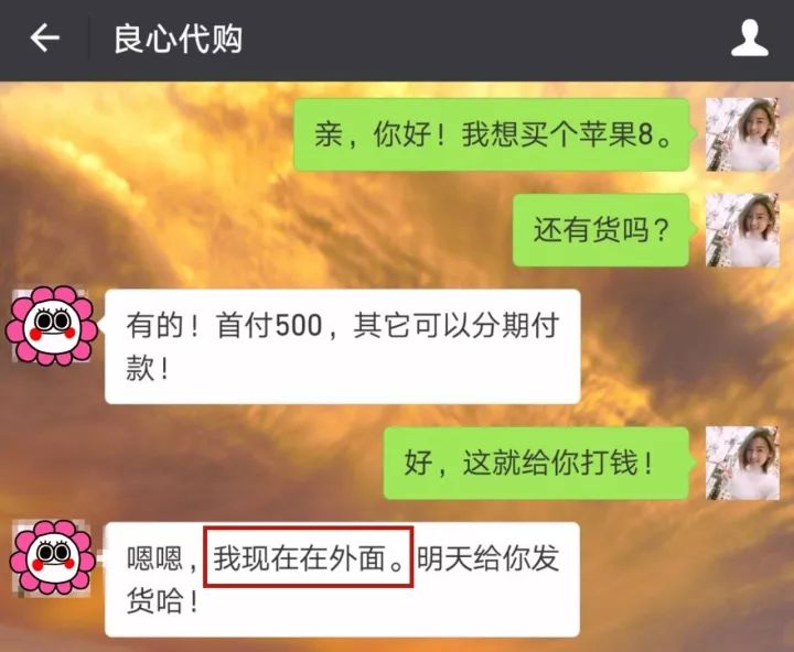 笑色特了！上海这些微商、代购的奇葩套路，你有碰到过嚒？