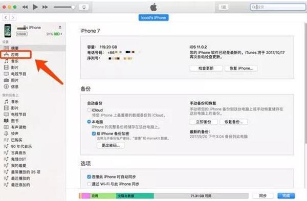 推问答|iPhone突然卡死怎么办?不用iTunes如何更换短信铃声?iOS11越狱来了么?