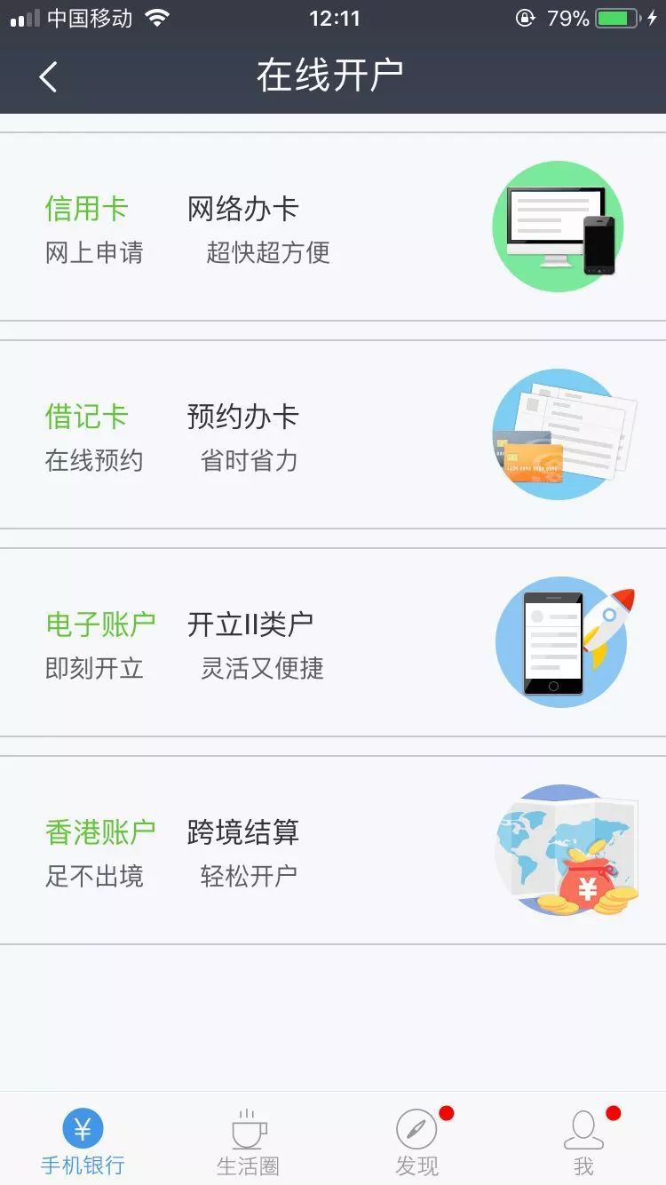 香港低门槛入户,宁波办理香港银行账户