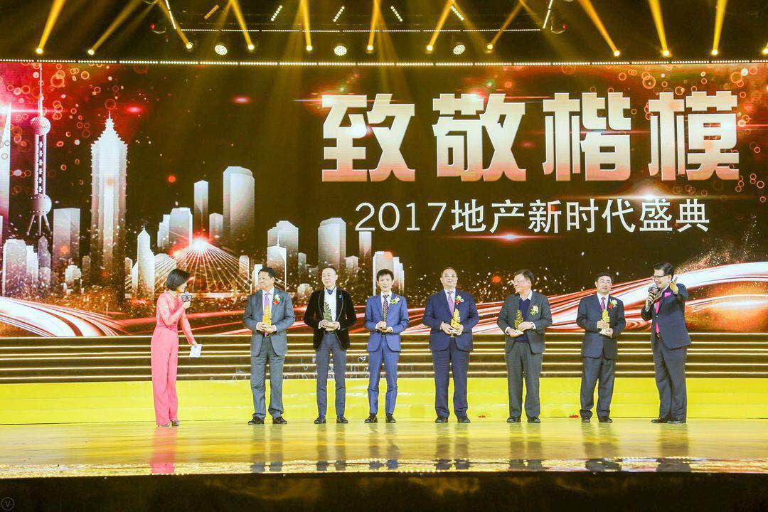 致敬致远乐居赋能!新房物业家居2017年十大CEO及百强经理人榜单重磅揭晓