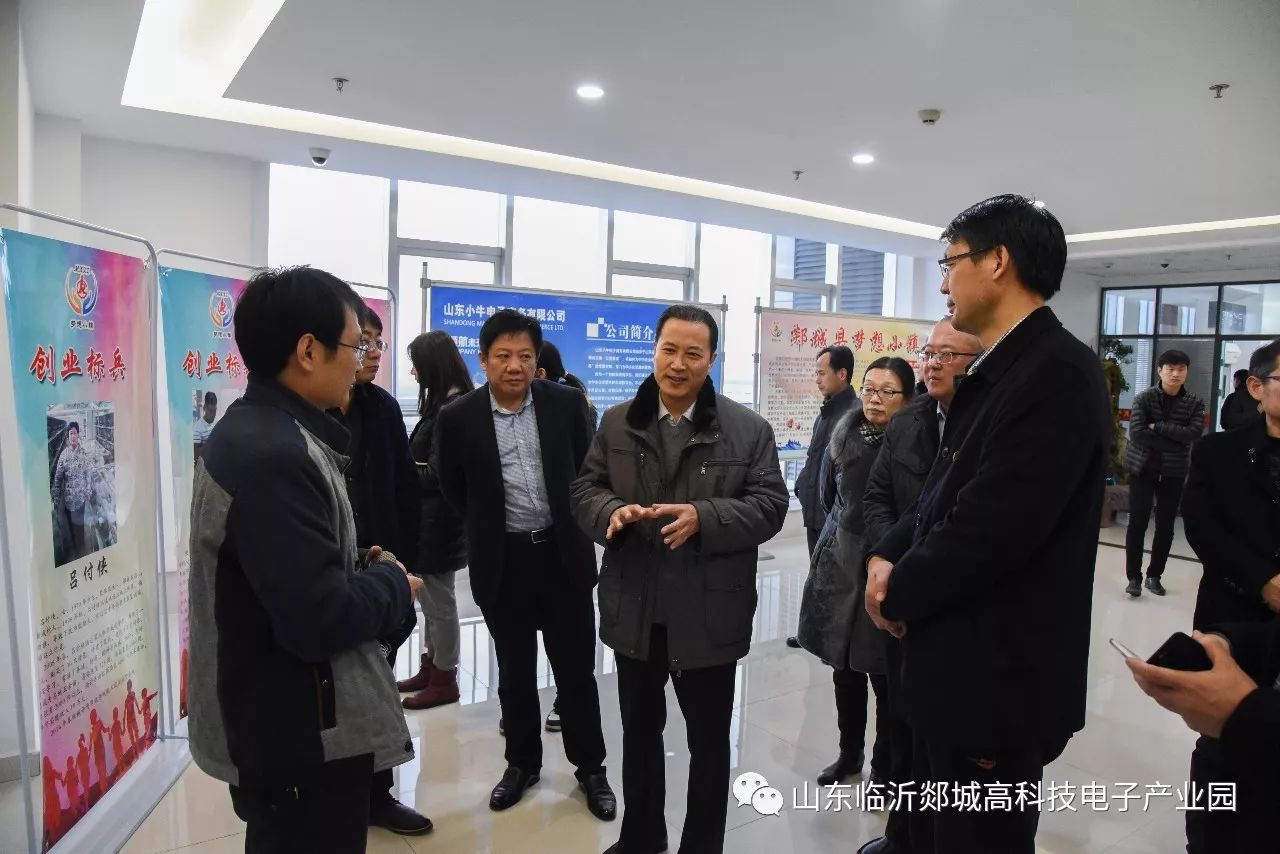 全市残疾人工作“四个平台”建设观摩团到高科技电子产业园参观