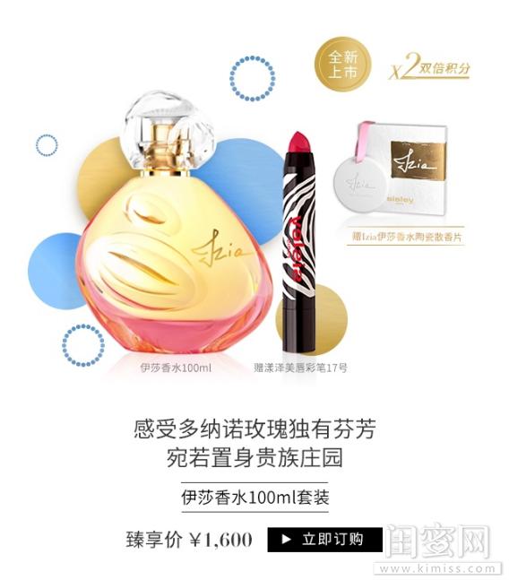 sisley希思黎沁香水怎么样,sisley法国希思黎香水