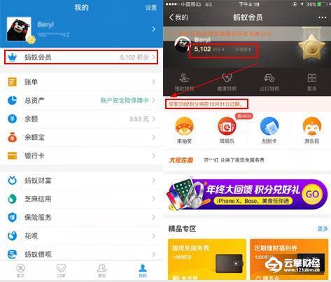 蚂蚁积分iphonex,蚂蚁积分能兑换iphonex吗