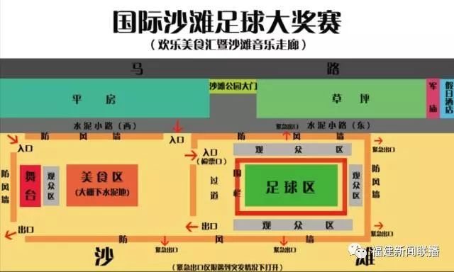 惠安女注意！国际沙滩足球大赛，有个大礼包等着你