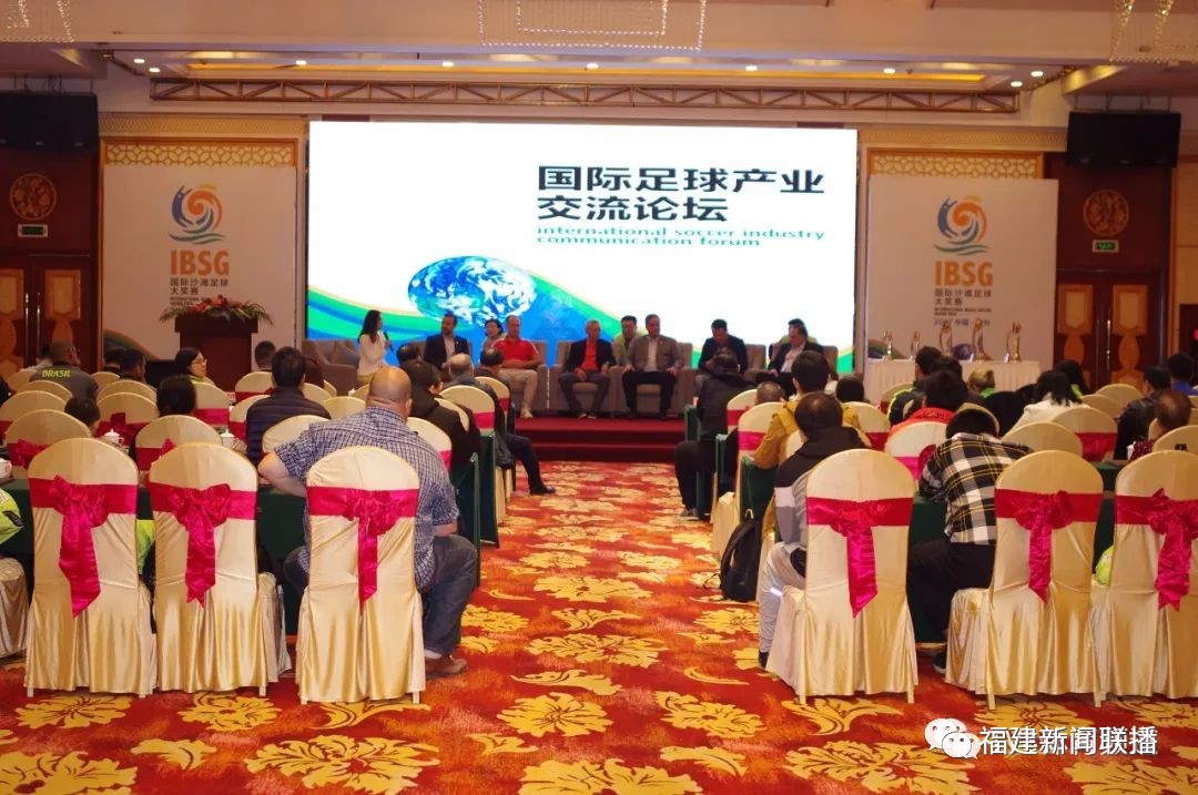 惠安女注意！国际沙滩足球大赛，有个大礼包等着你