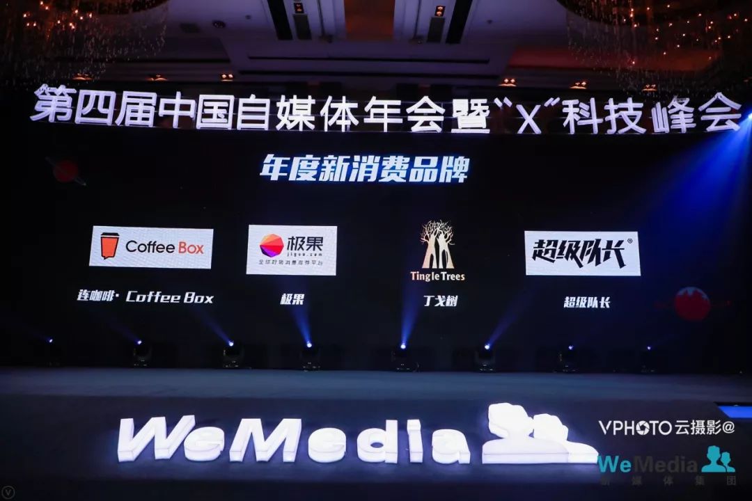 群雄逐鹿，互联网图谱由谁重绘？——WeMedia第四届移动风云榜正式发布