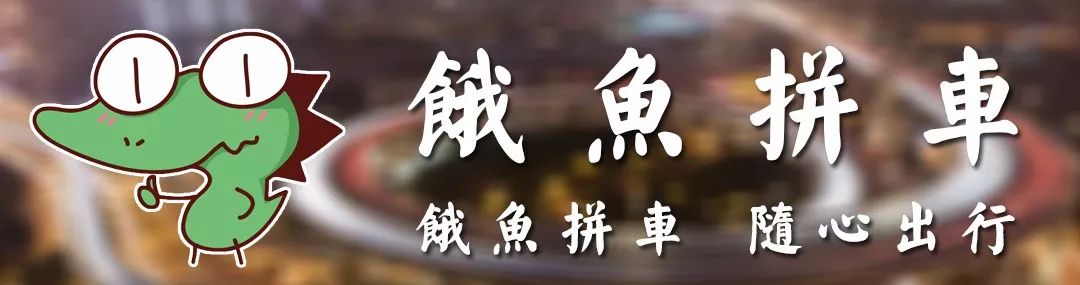 临沂拼车软件,临沂拼车平台叫什么名字