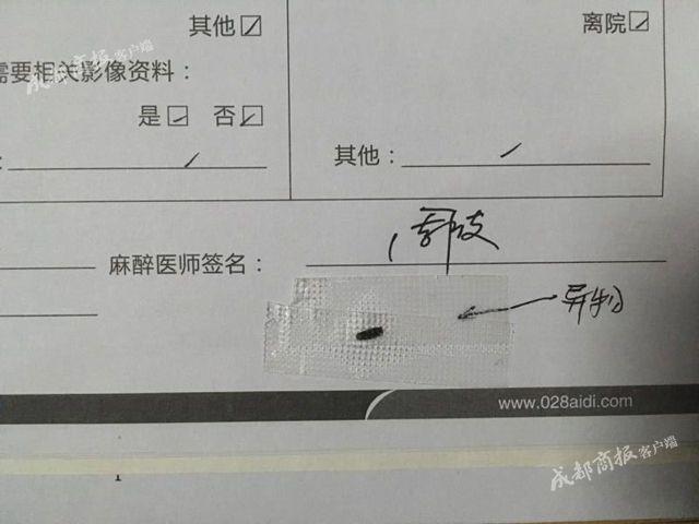 男子被铁片击中眼睛,一男子被铁片击中颈动脉大出血