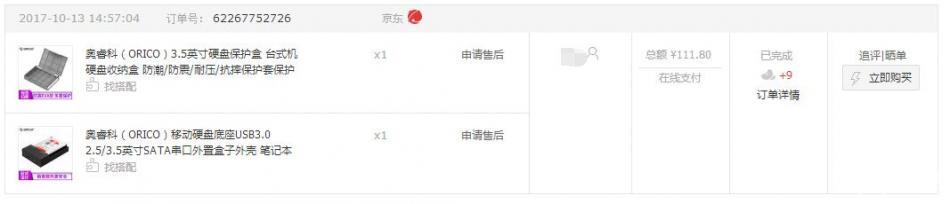 orico奥睿科m.2移动硬盘盒评测,orico奥睿科移动硬盘盒拆卸