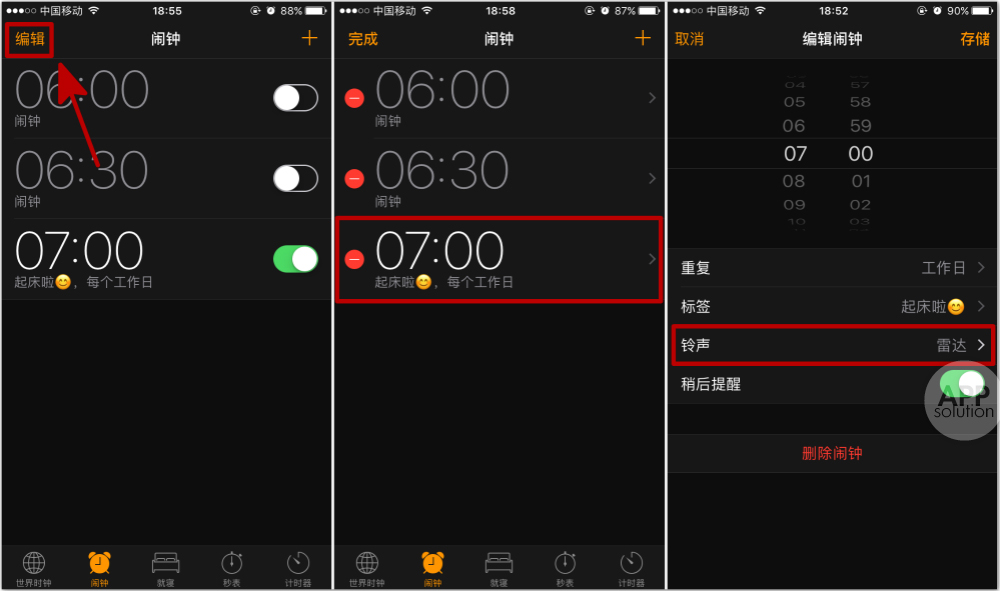 iPhone可以自定义闹铃吗？264