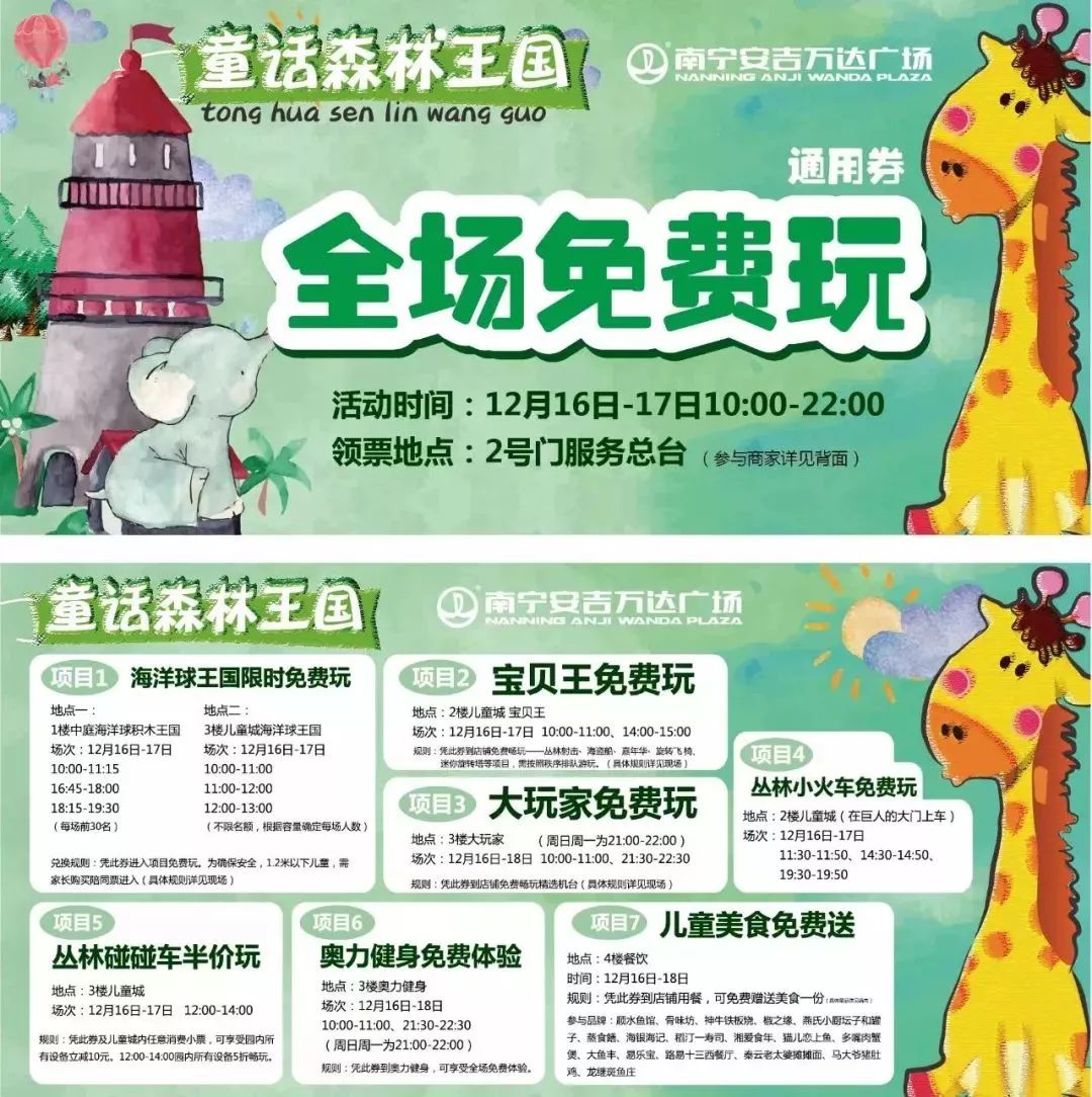 免单3天!南宁这个乐园的老板“疯了”?!