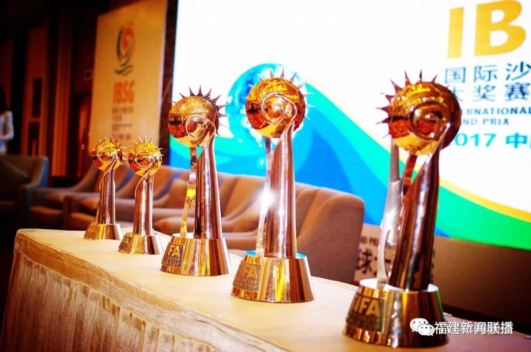 惠安女注意！国际沙滩足球大赛，有个大礼包等着你