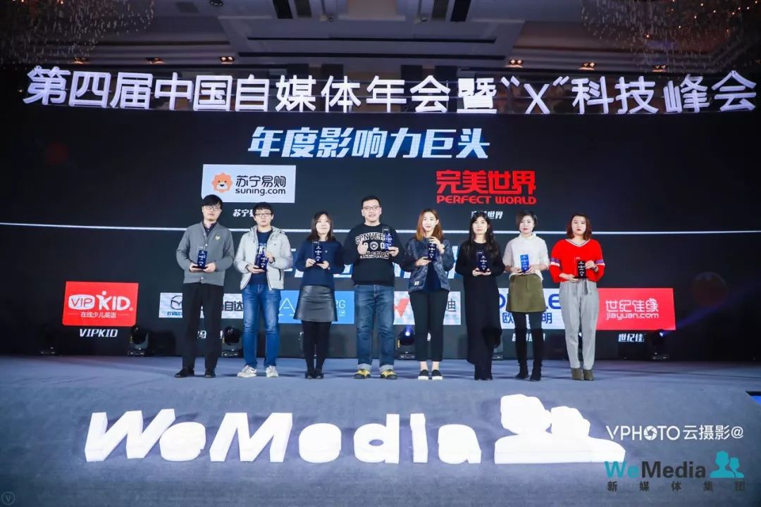 群雄逐鹿，互联网图谱由谁重绘？——WeMedia第四届移动风云榜正式发布