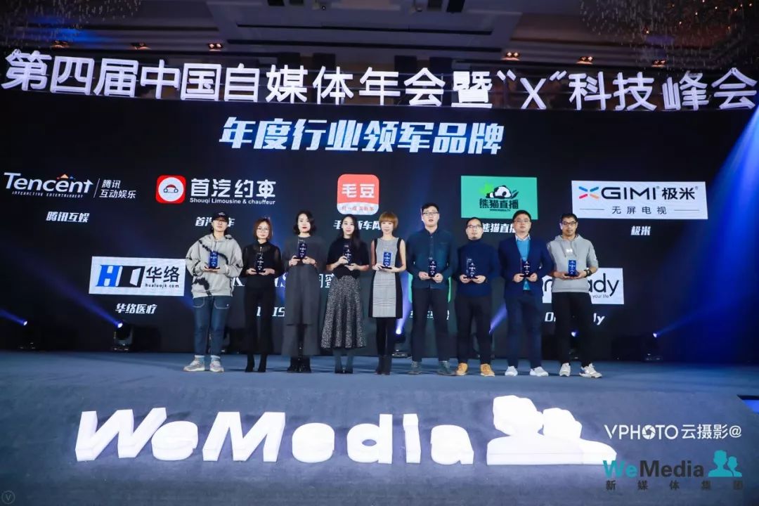 群雄逐鹿，互联网图谱由谁重绘？——WeMedia第四届移动风云榜正式发布