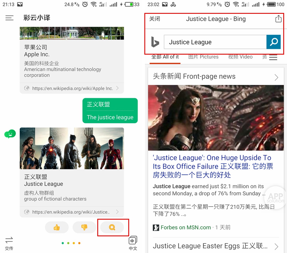 彩云小译在线翻译视频,彩云小译翻译软件