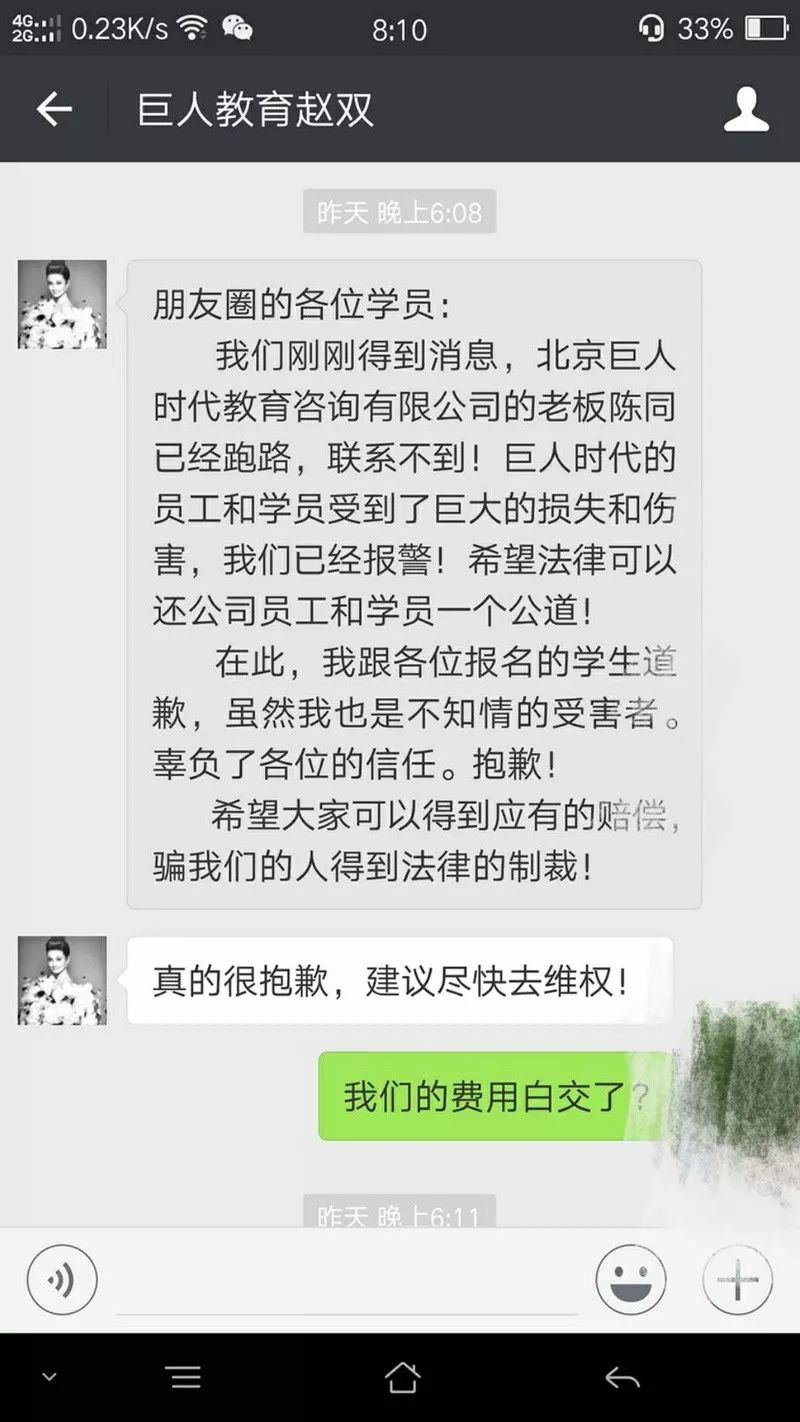 交钱就能拿学历？这些学生被坑惨了，北京巨人时代教育老板跑路