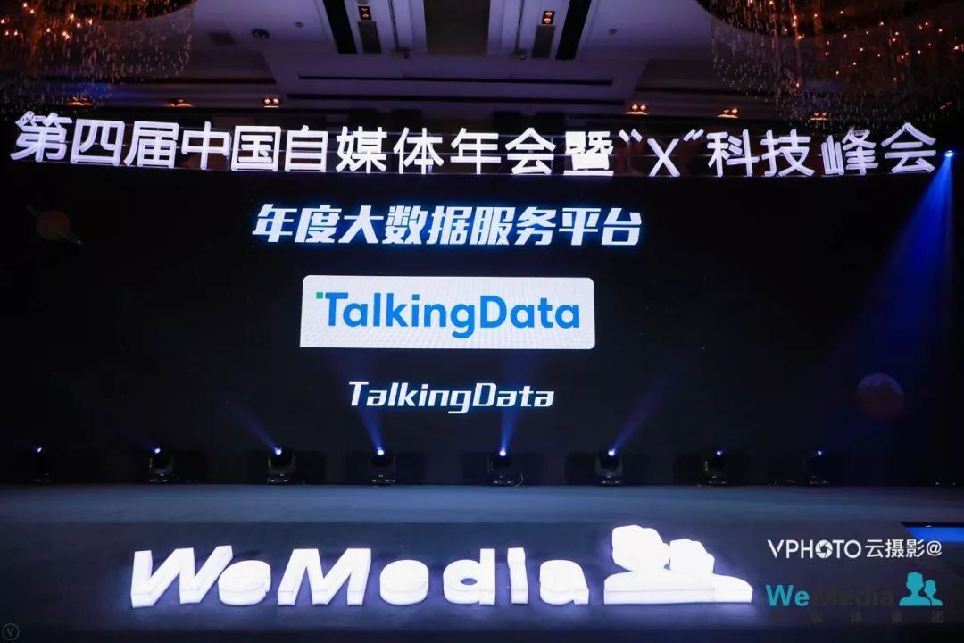 群雄逐鹿，互联网图谱由谁重绘？——WeMedia第四届移动风云榜正式发布