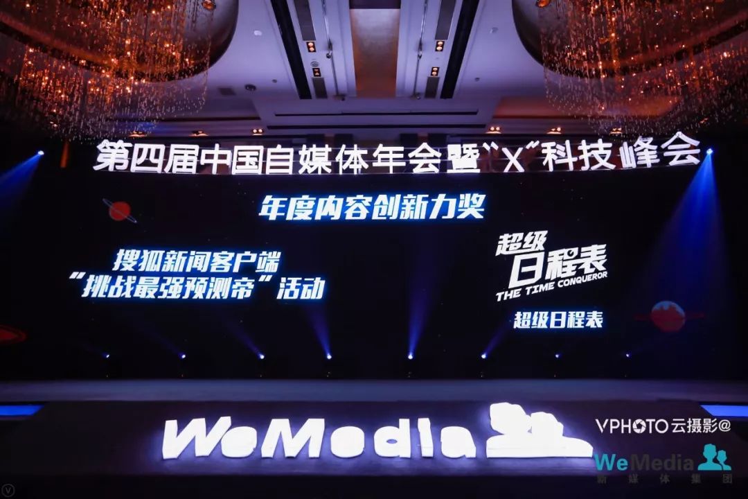 群雄逐鹿，互联网图谱由谁重绘？——WeMedia第四届移动风云榜正式发布