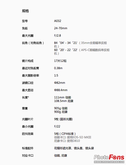 腾龙超长焦变焦镜头50-400mm,腾龙sp24-70mmf2.8