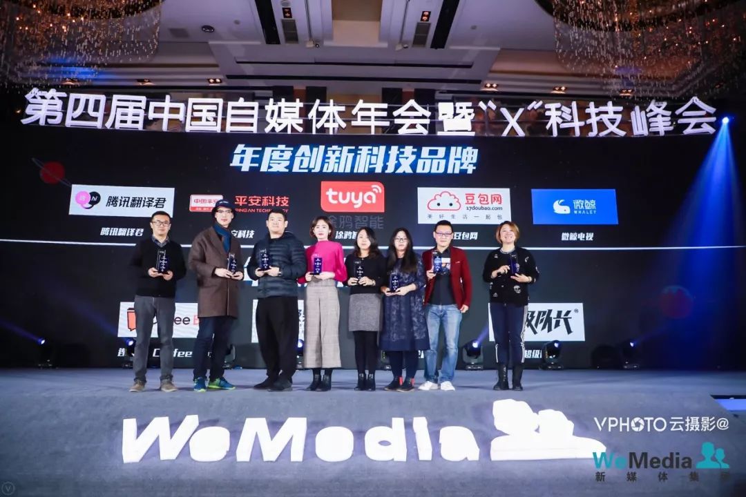 群雄逐鹿，互联网图谱由谁重绘？——WeMedia第四届移动风云榜正式发布