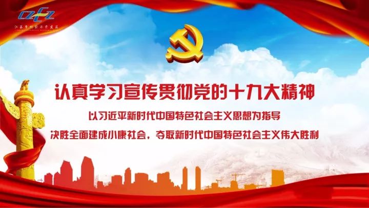 开启新征程新作为发言稿,开启新征程展现新作为促进新跨越