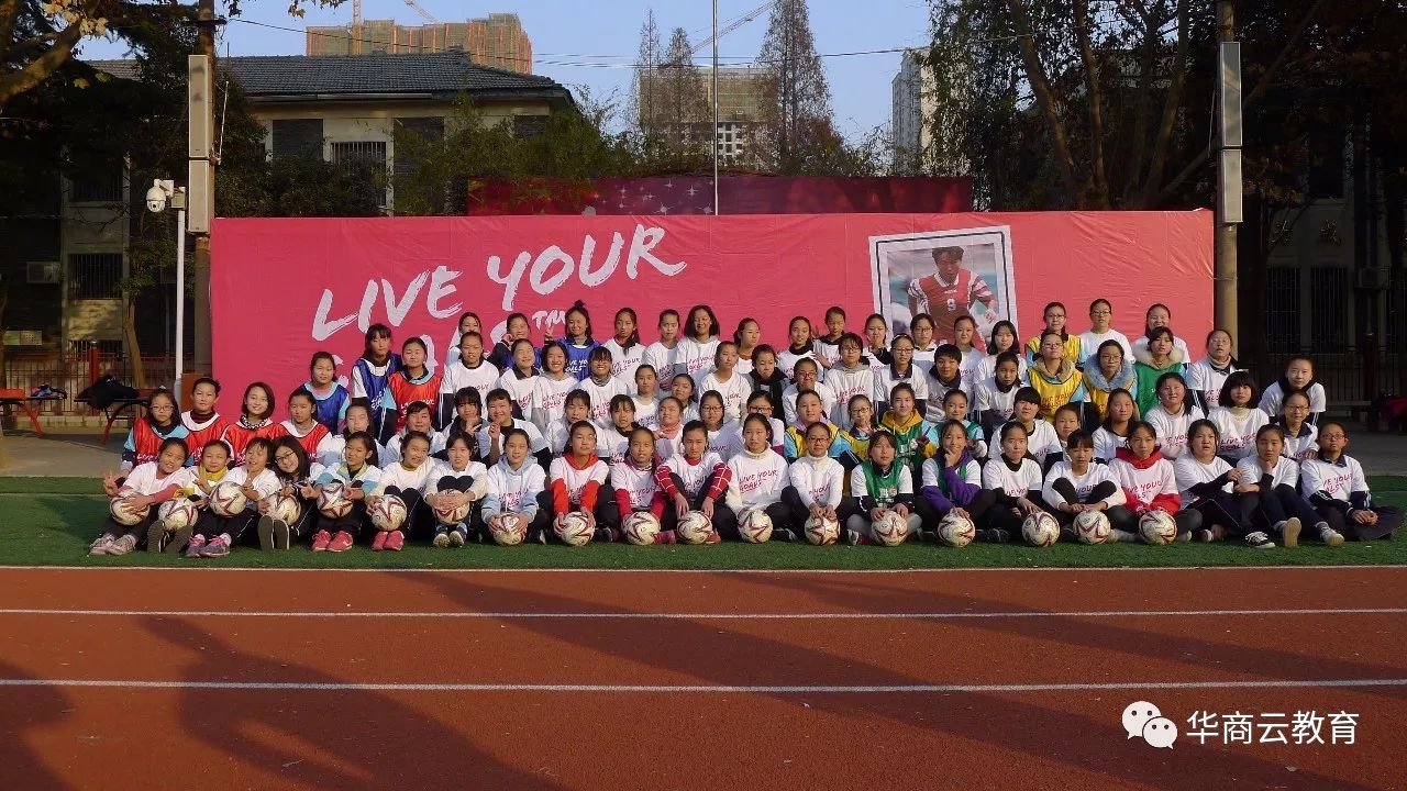 国际足联女子世界杯足球赛,2017年国际足联追梦女孩足球节