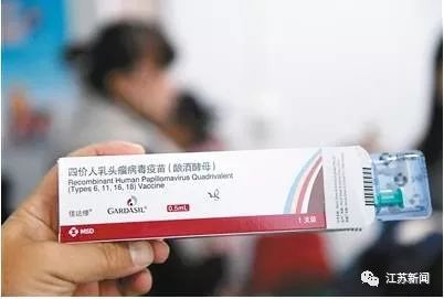 宫颈癌疫苗接种最新通告预约,南京四价宫颈癌疫苗