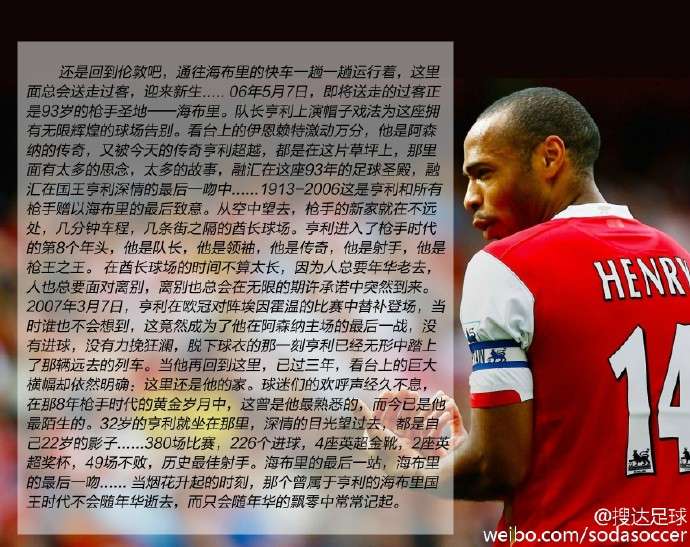 北伦敦德比阿森纳空间,北伦敦德比热刺激战枪手