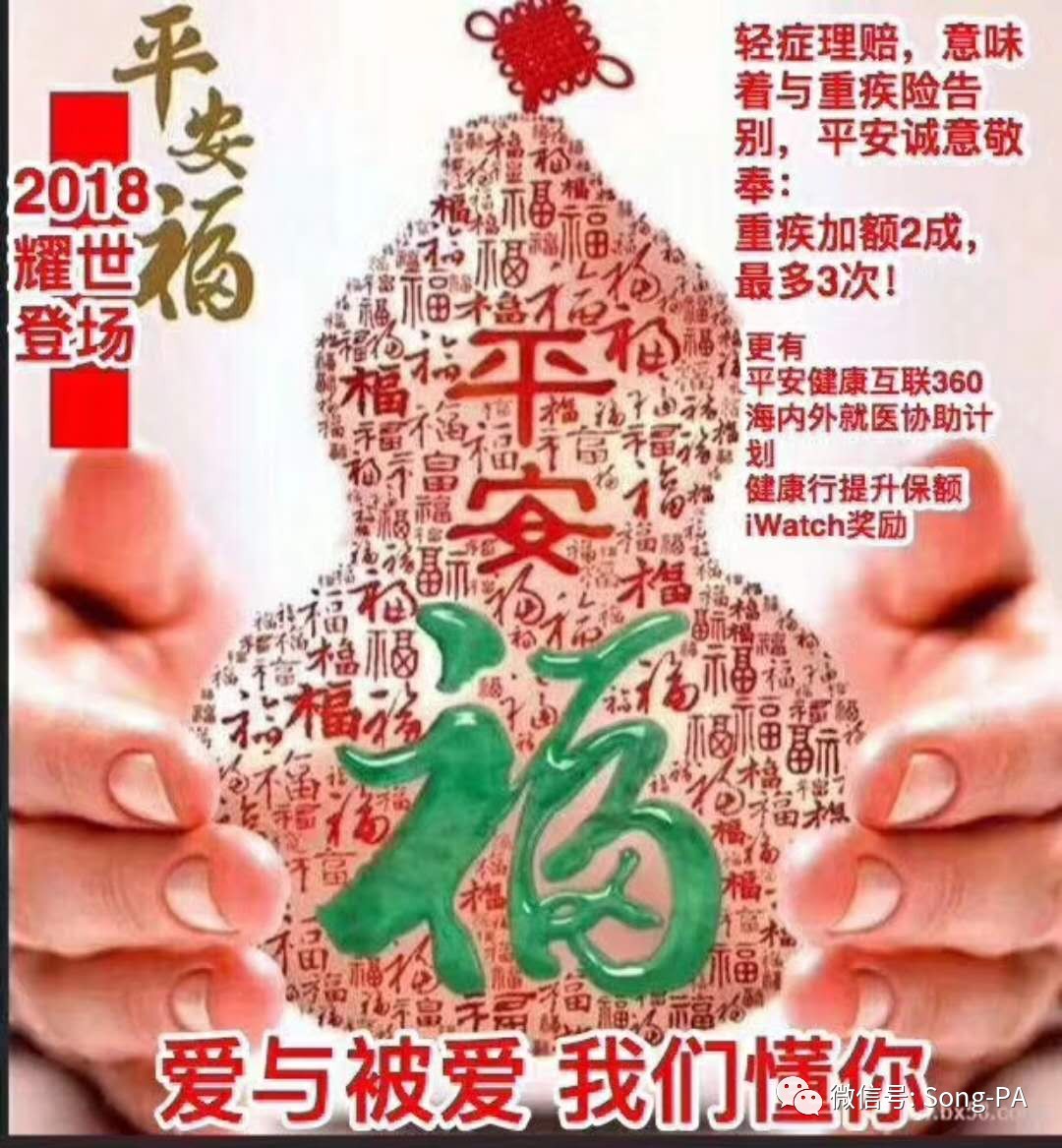 平安福2015版的有没有必要升级,平安福2018版的优缺点