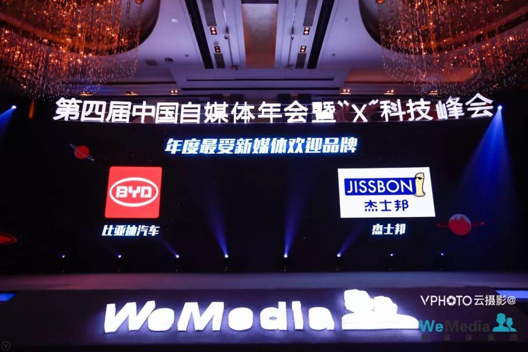 群雄逐鹿，互联网图谱由谁重绘？——WeMedia第四届移动风云榜正式发布