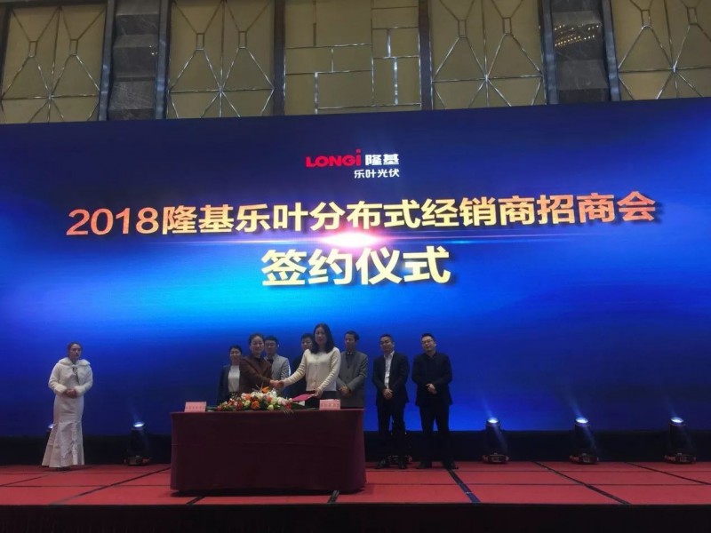 隆基乐叶招商,隆基乐叶光伏科技有限公司加盟