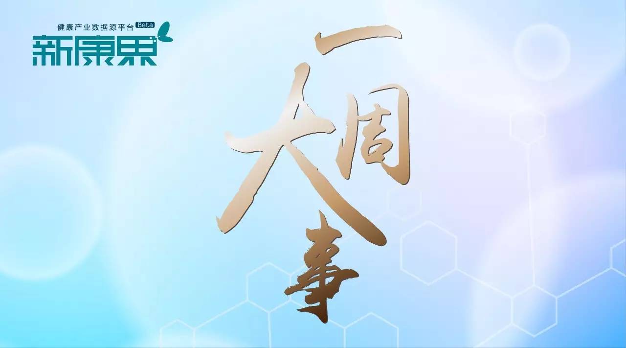 小品种大市场，揭秘药用贴膏剂市场龙头药企制胜秘诀……