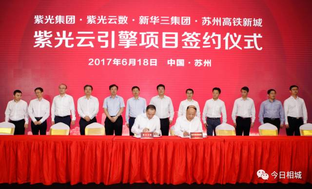 紫光、光宝合作SSD项目落户相城，年产达1500万片！