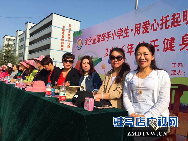 女企业家牵手小学生助力驻马店实验小学健身节