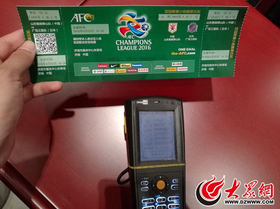 鲁能球迷看球需要身份证吗,武汉中超球票要凭身份证入场吗