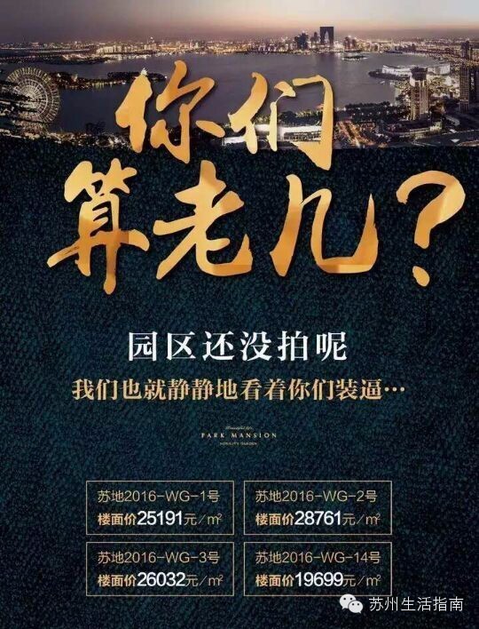 苏州土地拍卖底价,苏州最新拍地价格