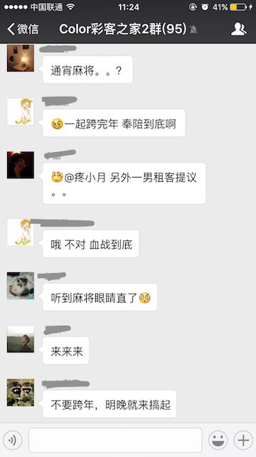 Color公寓朱金衡：创业一年，苟且偷生