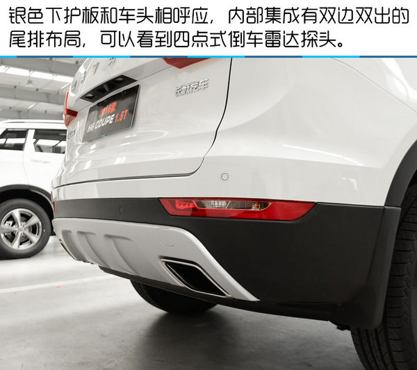 士别三日全解,16款哈弗h6coupe2.0测评