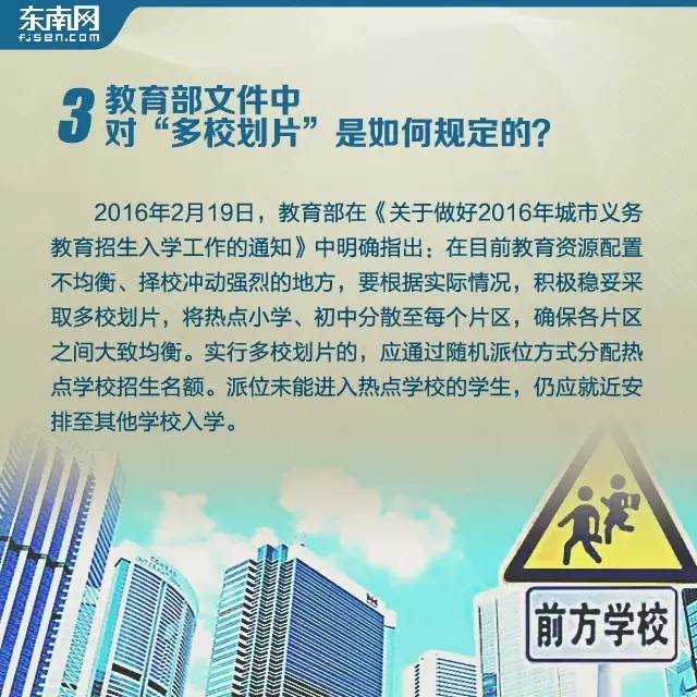 贵阳观山湖区学校片区划分,2020贵阳观山湖初中划片一览表