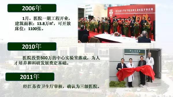 上海交大附属苏州九龙医院,上海交通大学苏州九龙医院