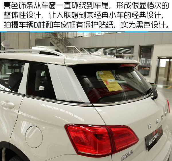 士别三日全解,16款哈弗h6coupe2.0测评