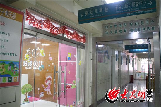 妇女健康家园,莱芜妇幼保健院儿童保健科