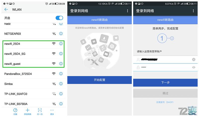 联想新路由Newifimini--秒变盒子，高速穿墙，低辐射