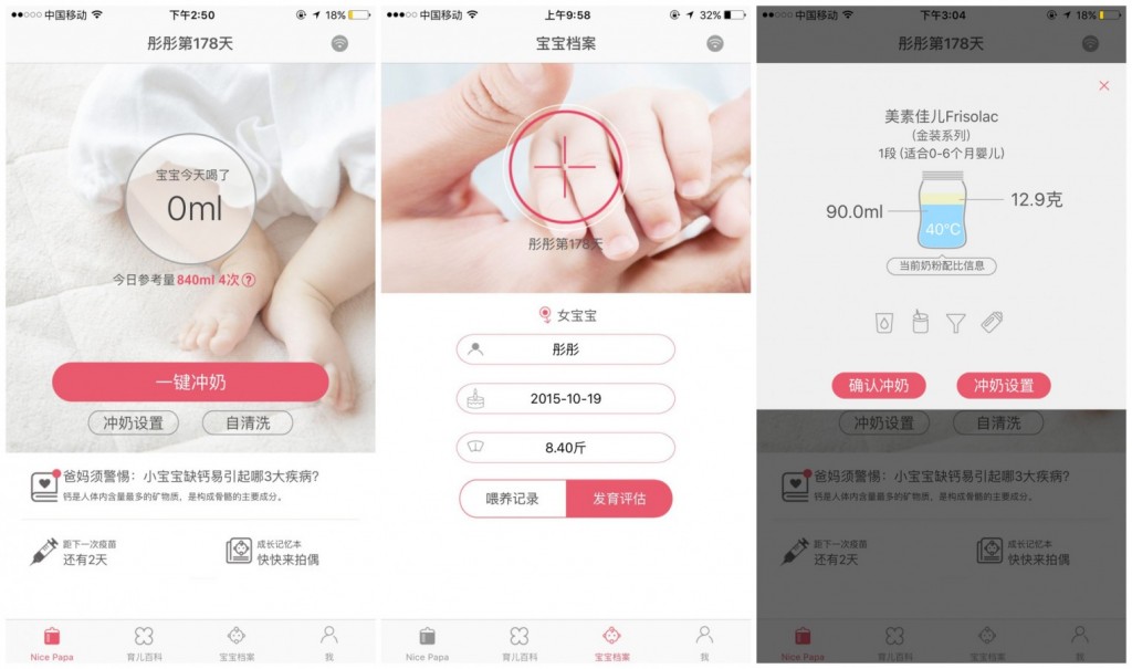 全自动冲奶器,三合一冲奶器好用吗