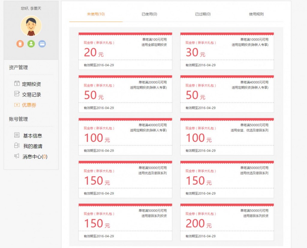 恒大造车含着金钥匙,恒大金服内测